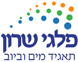 פלגי השרון